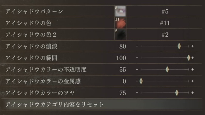 美人キャラ　アイシャドウ美人キャラ　アイシャドウ